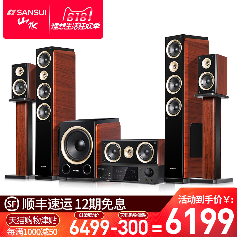 家庭影院音响组合套装无线环绕电视音箱家用 5.1 F5 山水 Sansui 家庭影院音响组合套装无线环绕电视音箱家用 5.1 F5 山水 Sansui