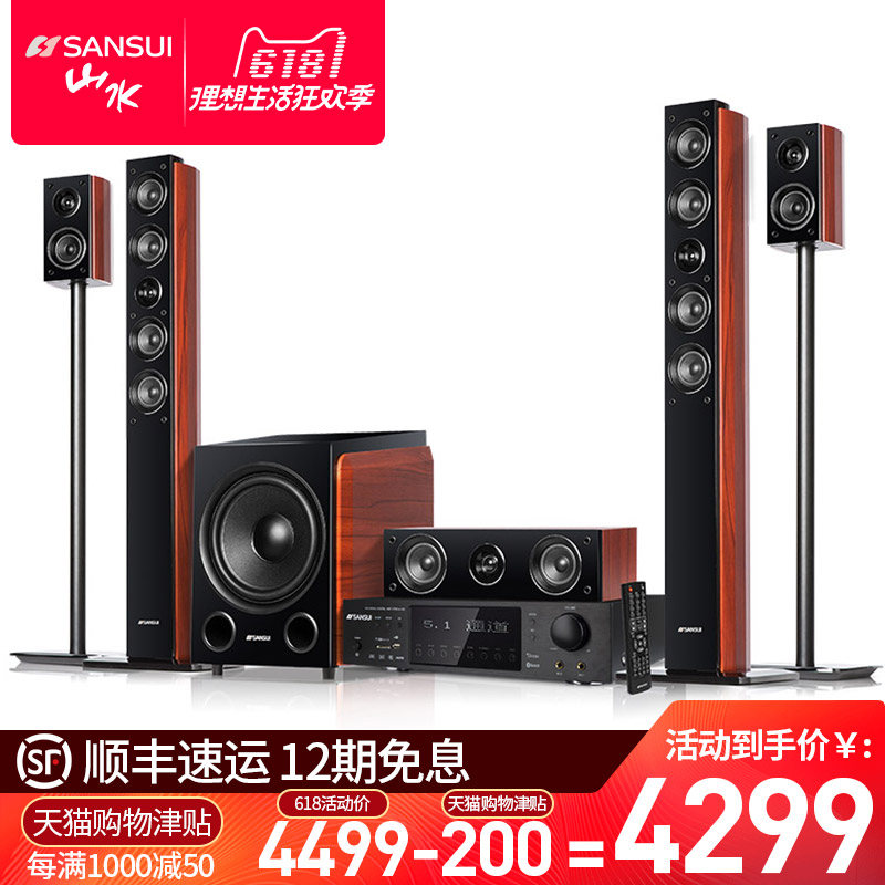 家庭影院音响套装家用电视客厅环绕组合音箱 5.1 F8 山水 Sansui 家庭影院音响套装家用电视客厅环绕组合音箱 5.1 F8 山水 Sansui