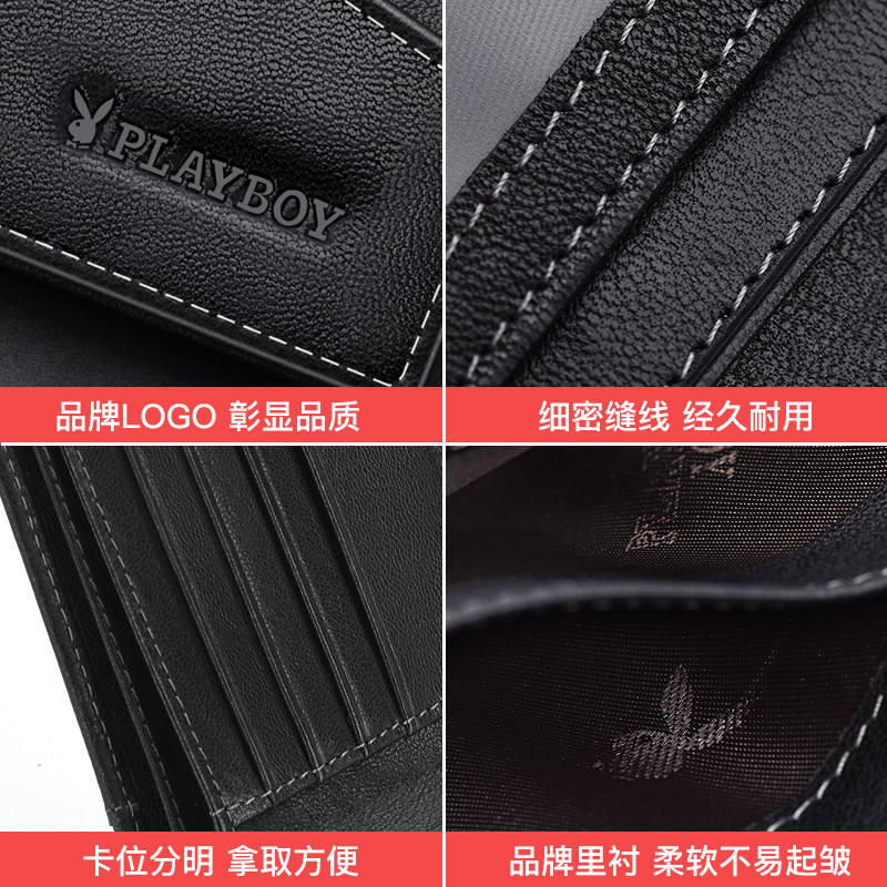 花花公子男礼盒大容量短款牛皮钱夹 花花公子悦诚钱包