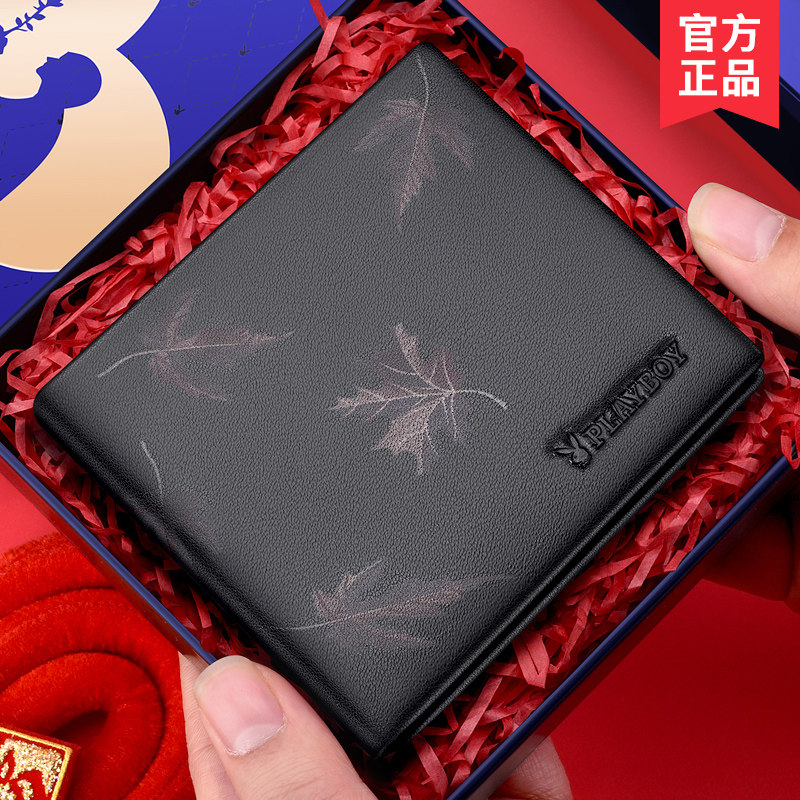 花花公子男士短款驾驶证一体钱包 花花公子悦诚钱包