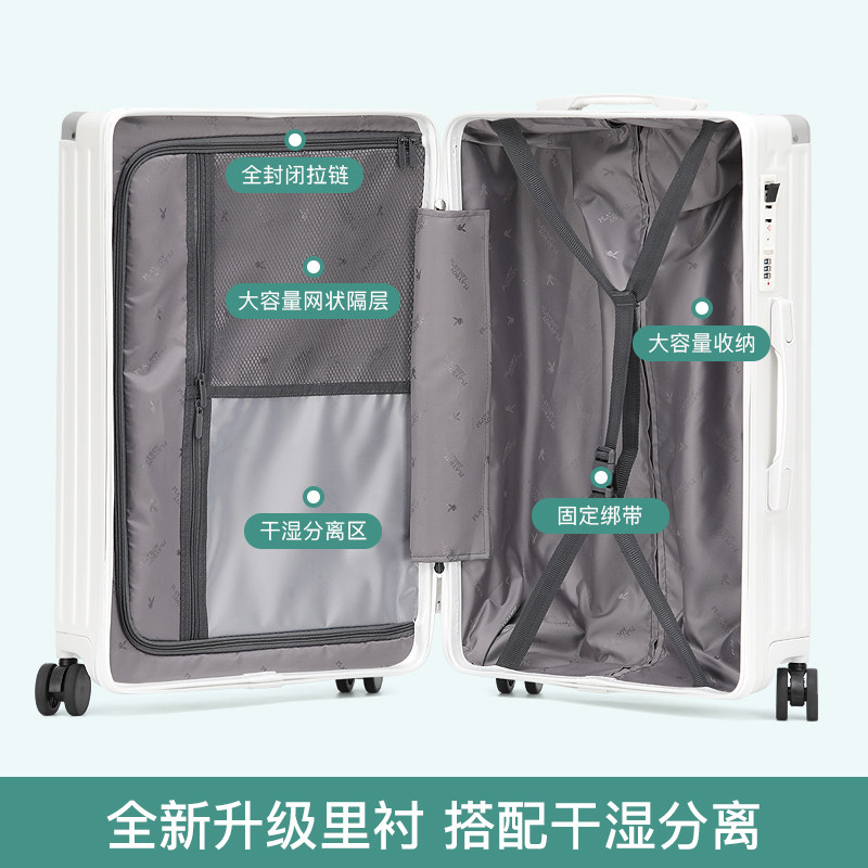  花花公子悦诚旅行箱