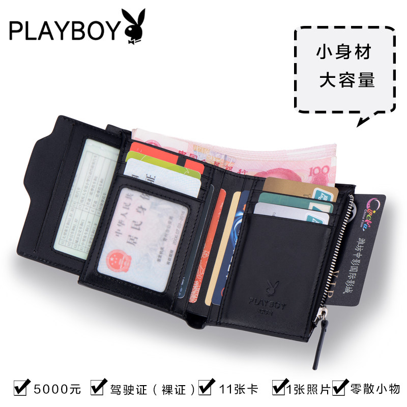 花花公子多功能男士竖款驾驶证钱包 花花公子悦诚钱包