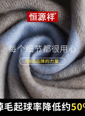 恒源祥冬季格子女款加厚围巾披肩