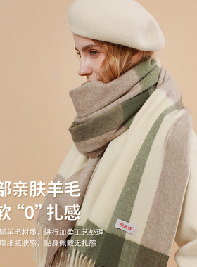 羊毛围巾恒源祥加厚百搭女冬季