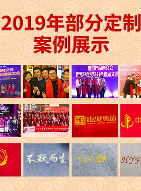 恒源祥刺绣同学聚会围巾定制logo