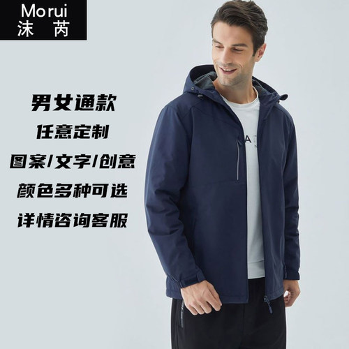 广汽丰田4S店定制工装工作服汽车友会冲锋衣男女连帽夹克外套帽衫 - 图2
