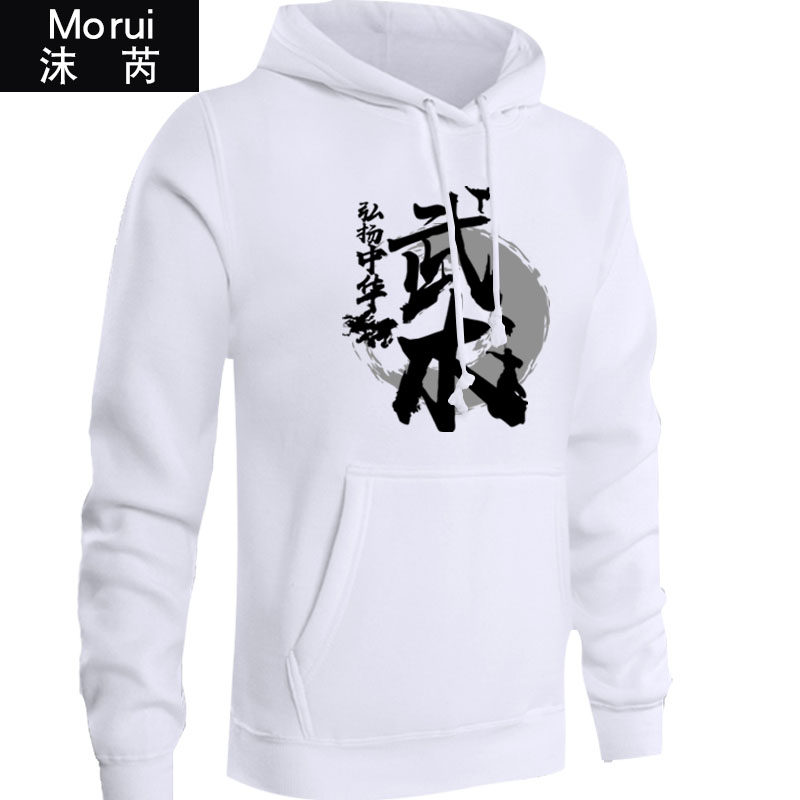 中国武术精武门可定制团队服装卫衣 沫芮服饰卫衣