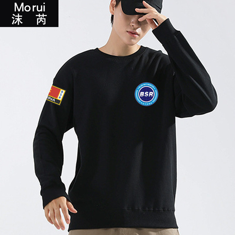 蓝天救援队服志愿者bsr公益卫衣 沫芮服饰卫衣