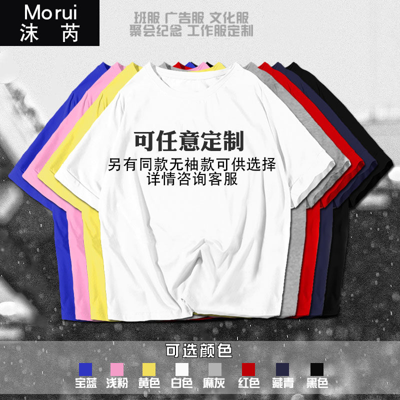 沃尔沃4s店周边可定制车迷t恤衫 沫芮服饰T恤