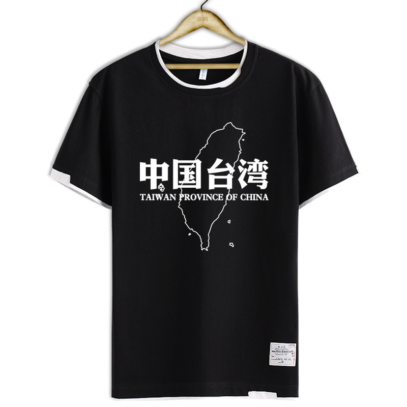 中国台湾省地理标志解放台湾爱国假两件短袖t恤衫男女纯棉半截袖