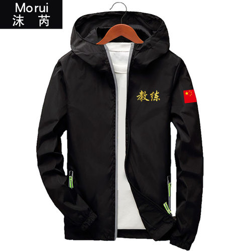 中国功夫武术教练散打武功武打培训协会招生衣服男女连帽外套夹克 - 图3
