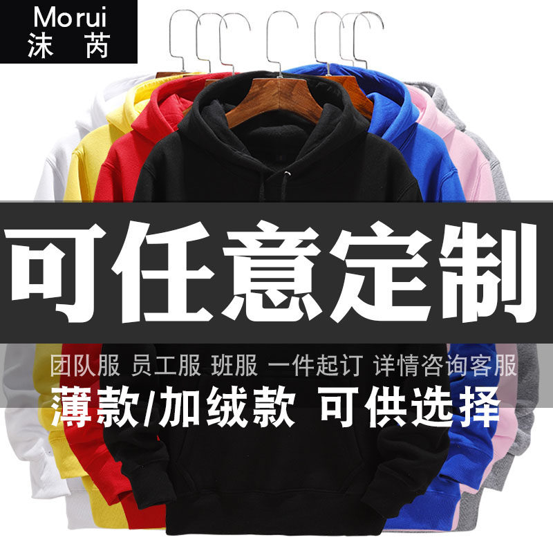 可定制红旗4S店H9HS9团队员工汽车队连帽卫衣男女外套带帽衫衣服