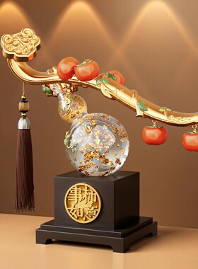捷克柿柿如意葫芦摆件客厅轻奢