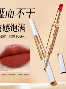 DMDN玫瑰精油双头口红不掉色不沾杯唇线笔丝绒哑光显白口红正品