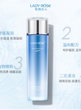 玫瑰佳人玻尿酸滋润补水保湿爽肤水精华乳液护肤品温和水乳正品