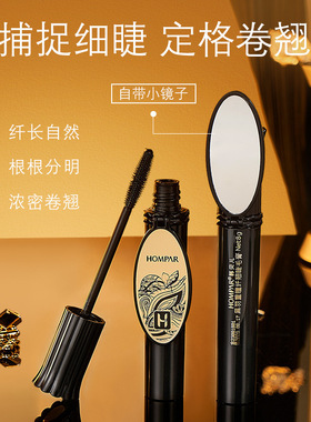 网红款韩贝儿黑羽重瞳纤翘睫毛膏自带镜子浓密防水不晕染持久正品