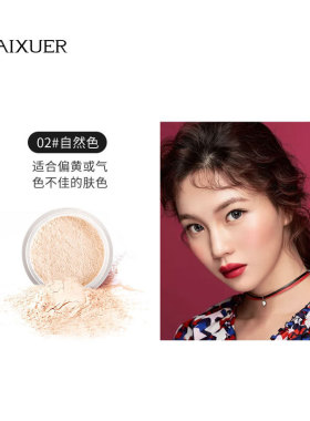 韩婵定妆控油防水防汗