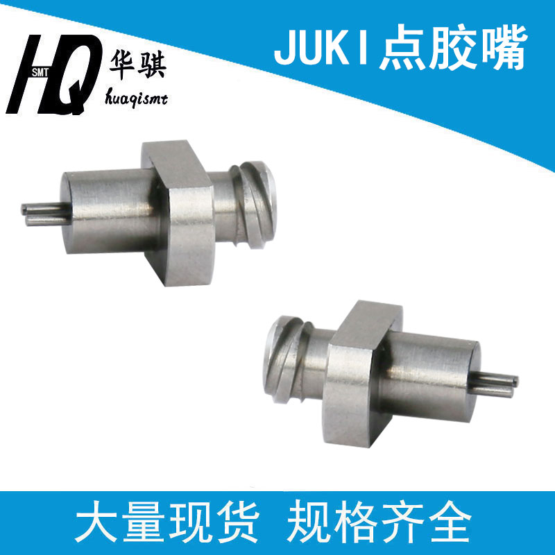 适用JUKI点胶机KD775 770点胶嘴SMT配件0402 0603 0805 1D1S 2D2S - 图0