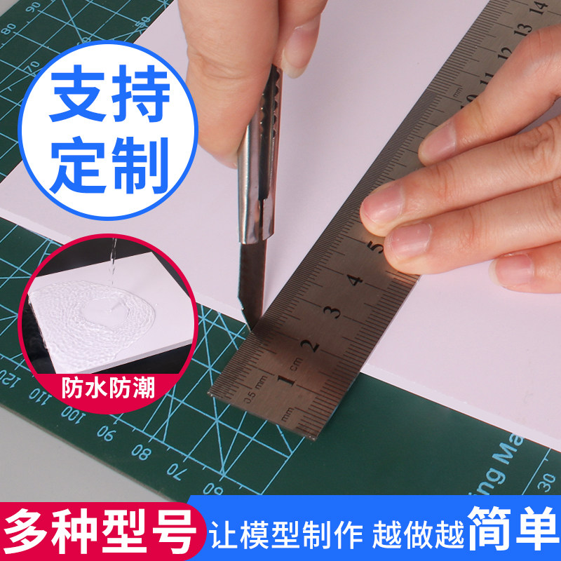 雪弗板高密度材料板制作建筑沙盘模型材料手工diy泡沫硬PVC发泡板,淘宝优惠券,粉丝福利购,淘宝优惠卷