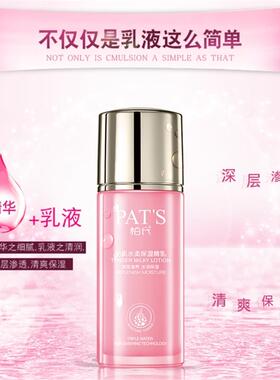 柏氏花漾飞翔水润保湿滋养