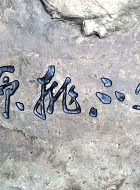 天然艺术中式风微景观摆件