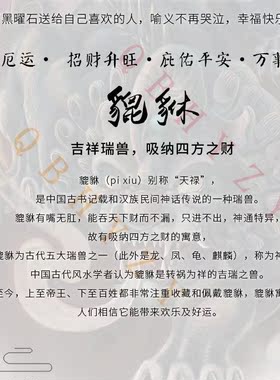 冰种黑曜石貔貅手串男女同款中国风手链男女情侣水晶转运随身首饰