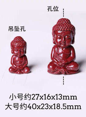 纯天然朱砂宝佛吊坠男女挂