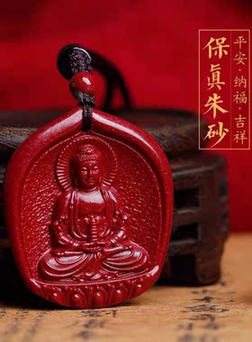 天然朱砂琉璃光如来佛吊坠