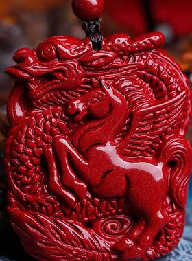 纯天然朱砂吊坠生肖龙马吉