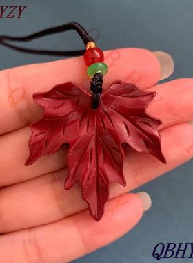 天然原矿朱砂枫叶吊坠女士