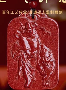 正品原矿天然朱砂钟馗牌护