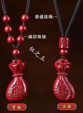 天然原矿朱砂钱袋福吊坠男
