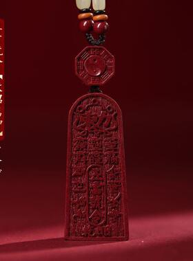 五雷号令金轮号令道家护身符令牌