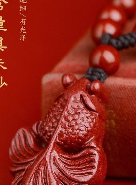 纯天然朱砂金鱼锦鲤吊坠女