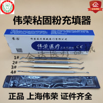 Dental Materials Shanghai Proud of Bonded Solid Powder Filler Star Tooth Filling with Dental Oral Apparatus Filling