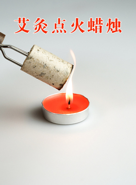 中孚石磨艾灭火筒艾灸书锥子工具