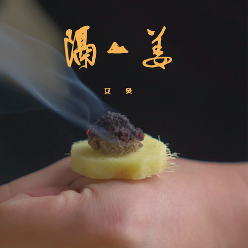 中孚石磨艾500g古法南阳陈年纯隔物绒家用散装纯艾灸宫寒温灸艾绒 - 图2