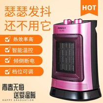 Yongsheng Warmer Standing Electric Heating Blower Home Bathroom Energy Saving Power Saving Heating Stove Small Speed Hot Air Electric Heater