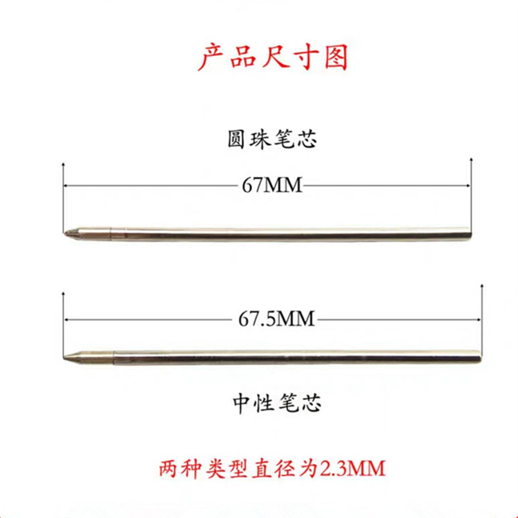 (10支装)D1笔芯金属小笔芯电磁笔专用笔芯适用wacom bamboo/36记 - 图0