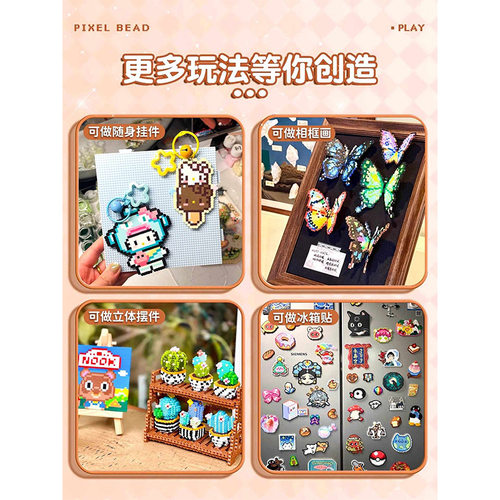 德工精工材料包全套融合拼豆工具2.6mm立体mard拼豆盒装工具套装 - 图3