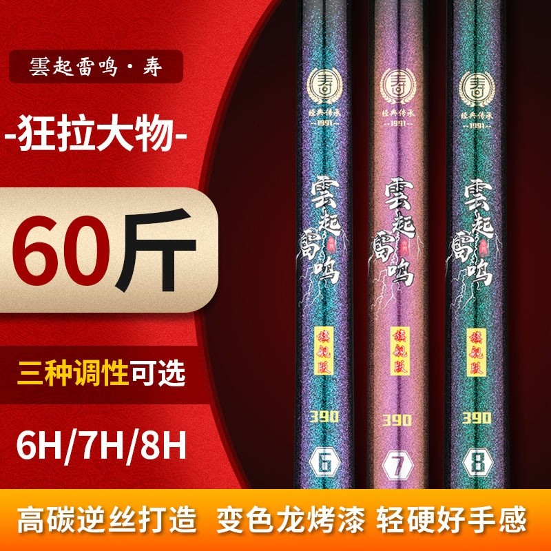 文兴云起雷鸣寿鱼竿手竿超轻超硬6H黑坑7抢鱼8飞磕日本碳素钓鱼竿-图2