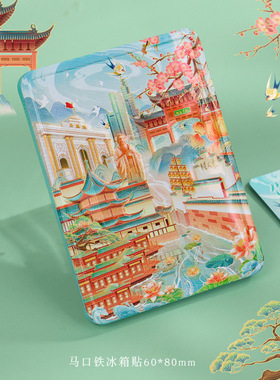 中国旅游城市景区金属冰箱贴文创