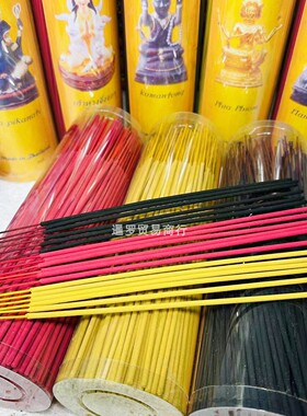 包邮泰国佛牌供香通用线香无烟无味卷香黑红金竹签香香薰室内姐姐
