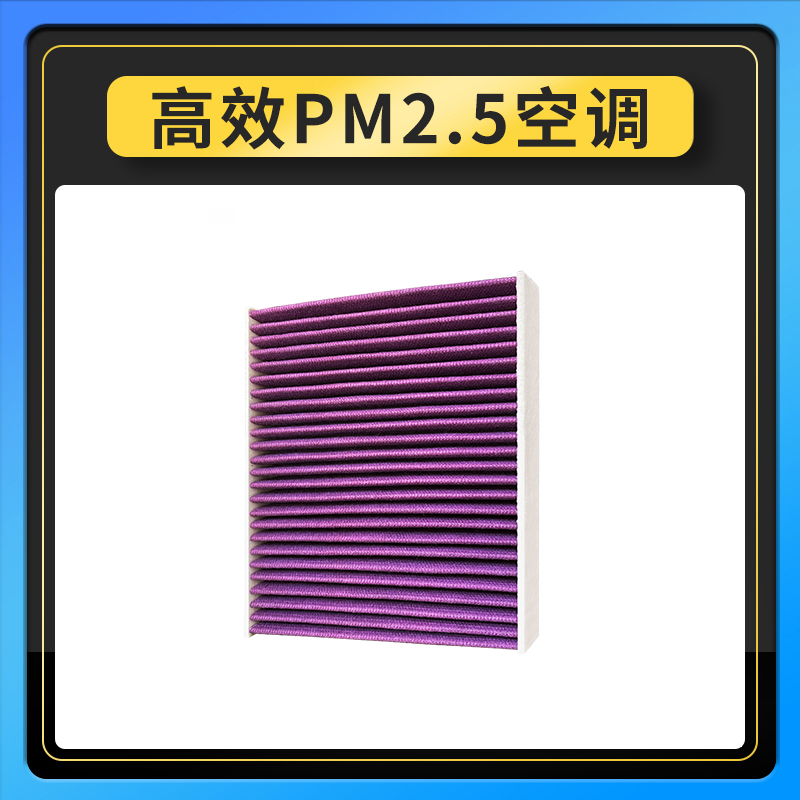 适配18-22款丰田凯美瑞空调滤芯原厂升级pm2.5空气格汽车保养滤网