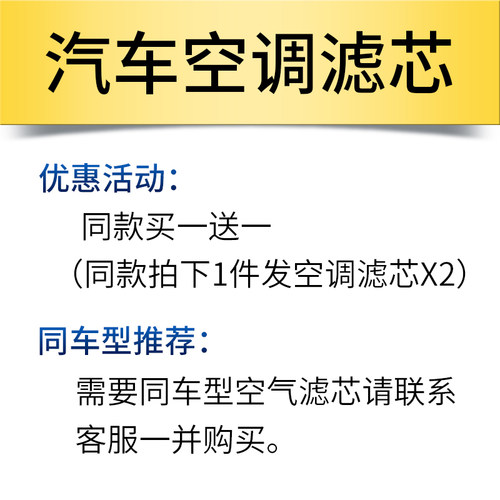 适配汽车北京现代全新途胜空调滤芯原厂升级06-09-13-15-18格19款 - 图2