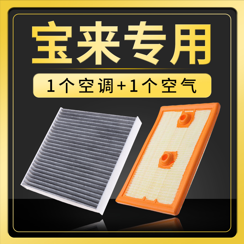 适配19-20-21款23一汽大众新宝来空调滤芯空气格原厂升级1.5L空滤