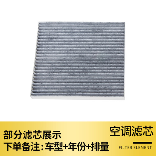 适配北汽威旺S50 M20 M30 M35空调滤芯空气滤清器原厂升级空滤格 - 图2