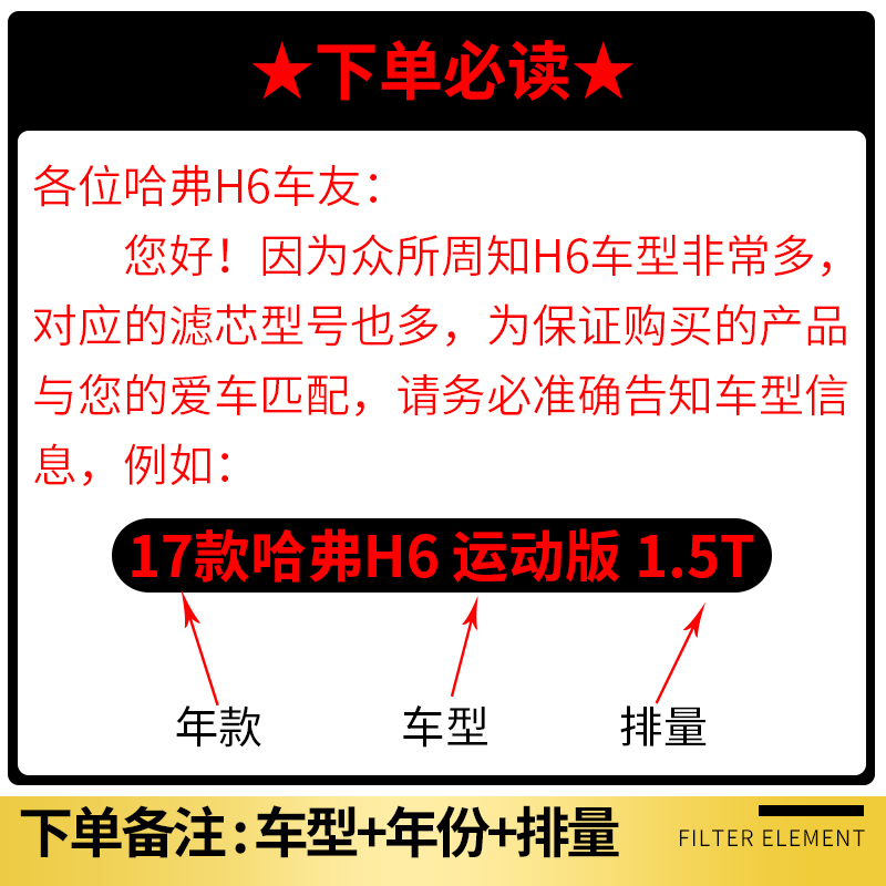 适配哈弗h6空调空气滤芯全新哈佛运动冠军国潮版二三代汽车空滤格-图0