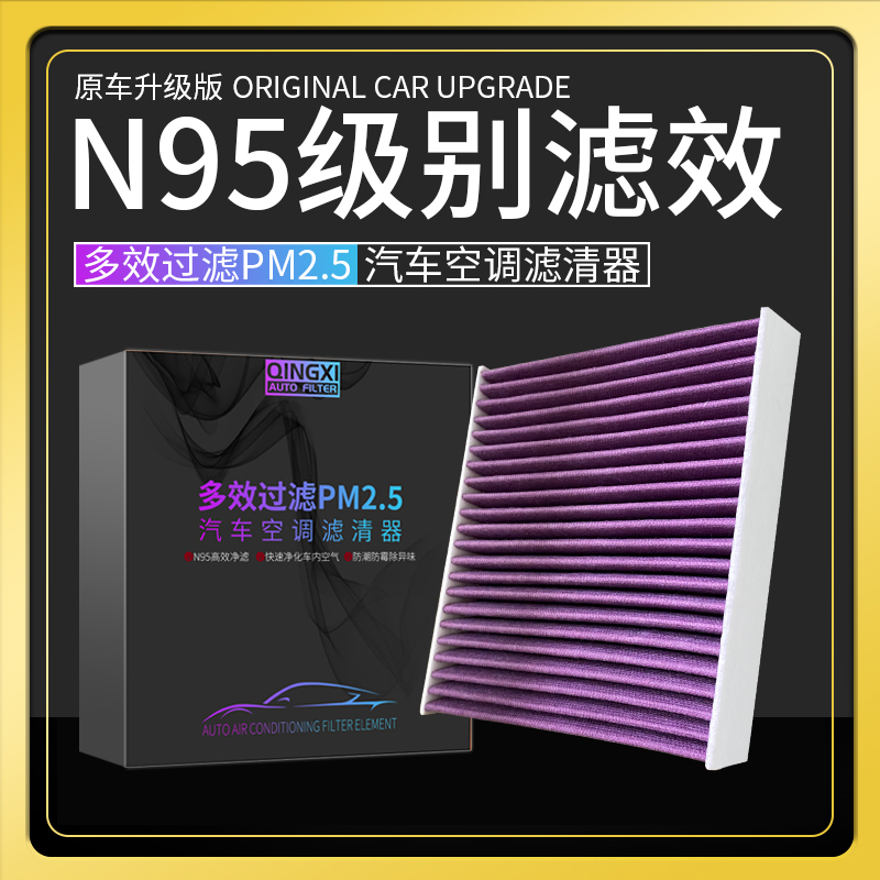 适配06-17款丰田凯美瑞空调滤芯原厂升级冷气格pm2.5滤清器配件