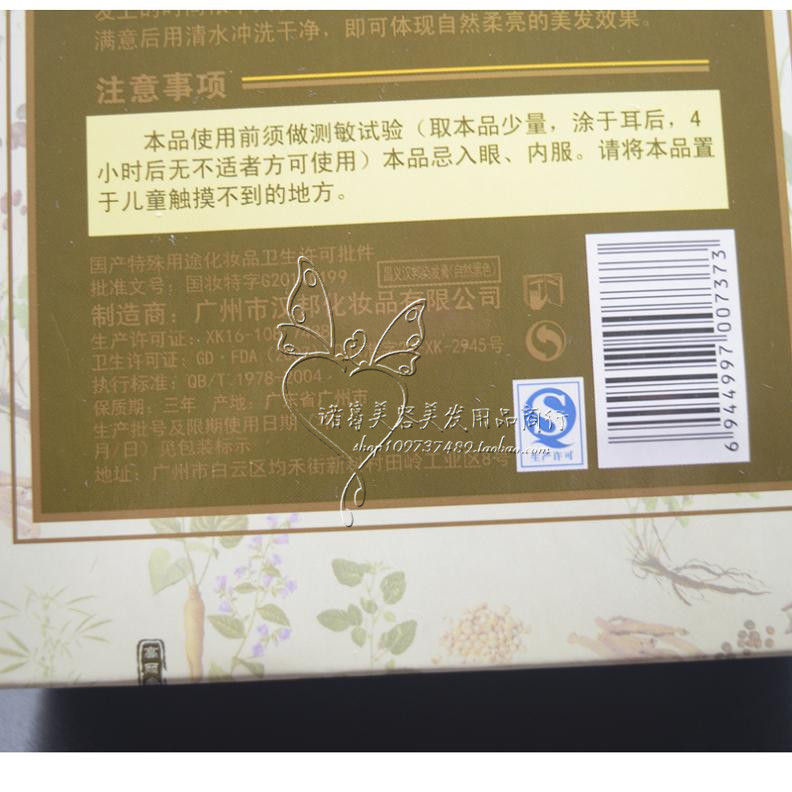 汉邦纯五贝子植物染发剂彩色自然黑纯五倍子天然染发膏霜草药正品 - 图2